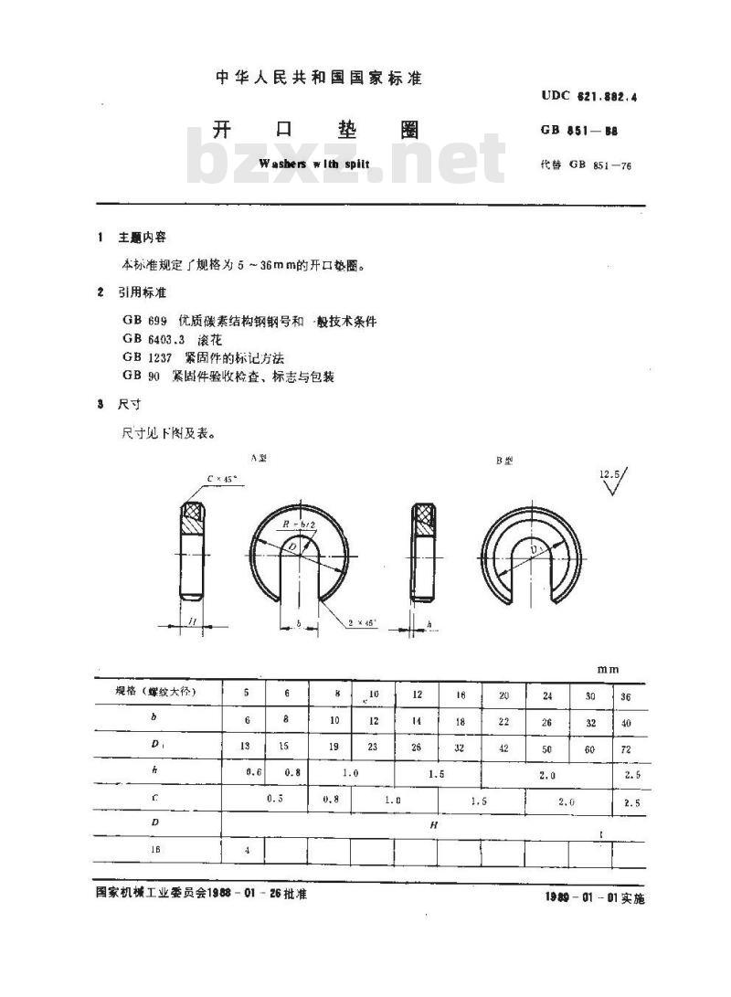 GB/T 851-1988 开口垫圈