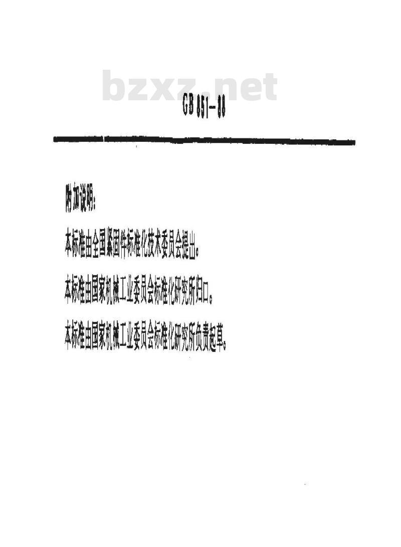 GB/T 851-1988 开口垫圈
