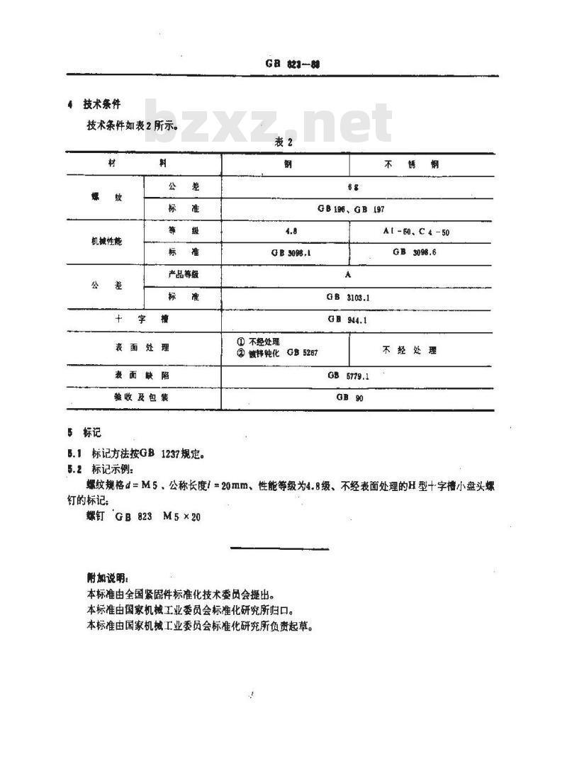 GB/T 823-1988 十字槽小盘头螺钉