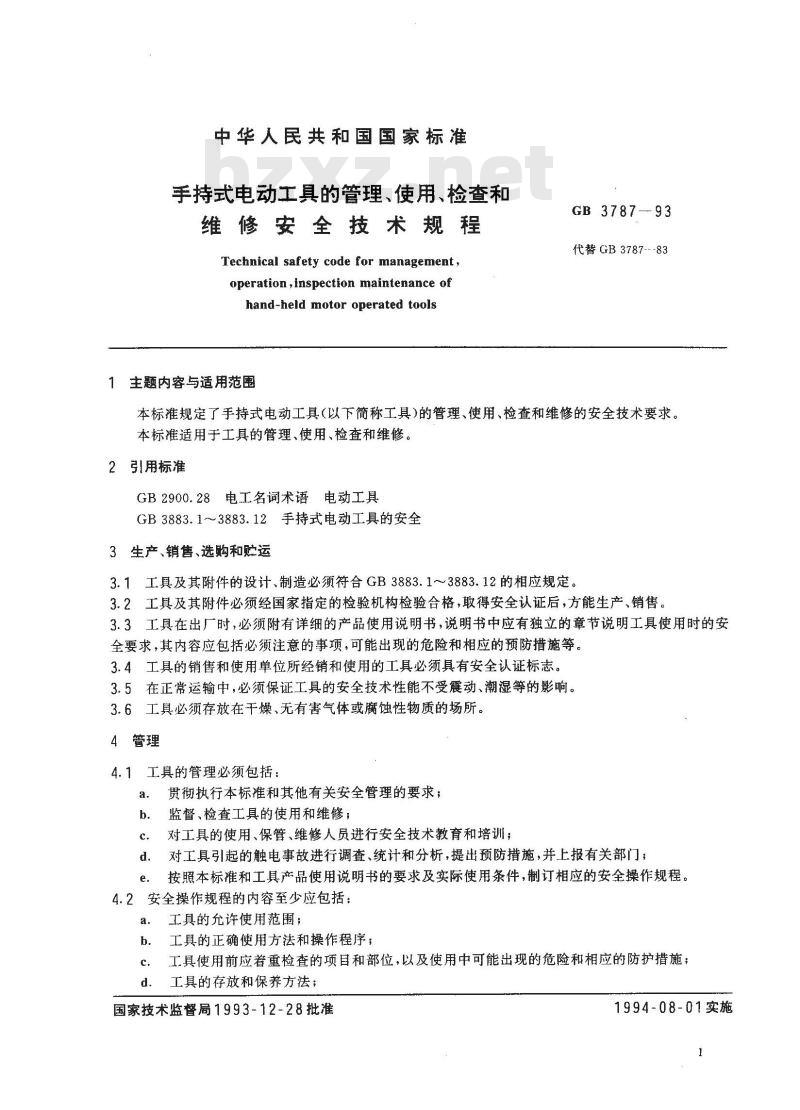 GB 3787-1993 手持式电动工具的管理、使用、检查和维修安全技术规程