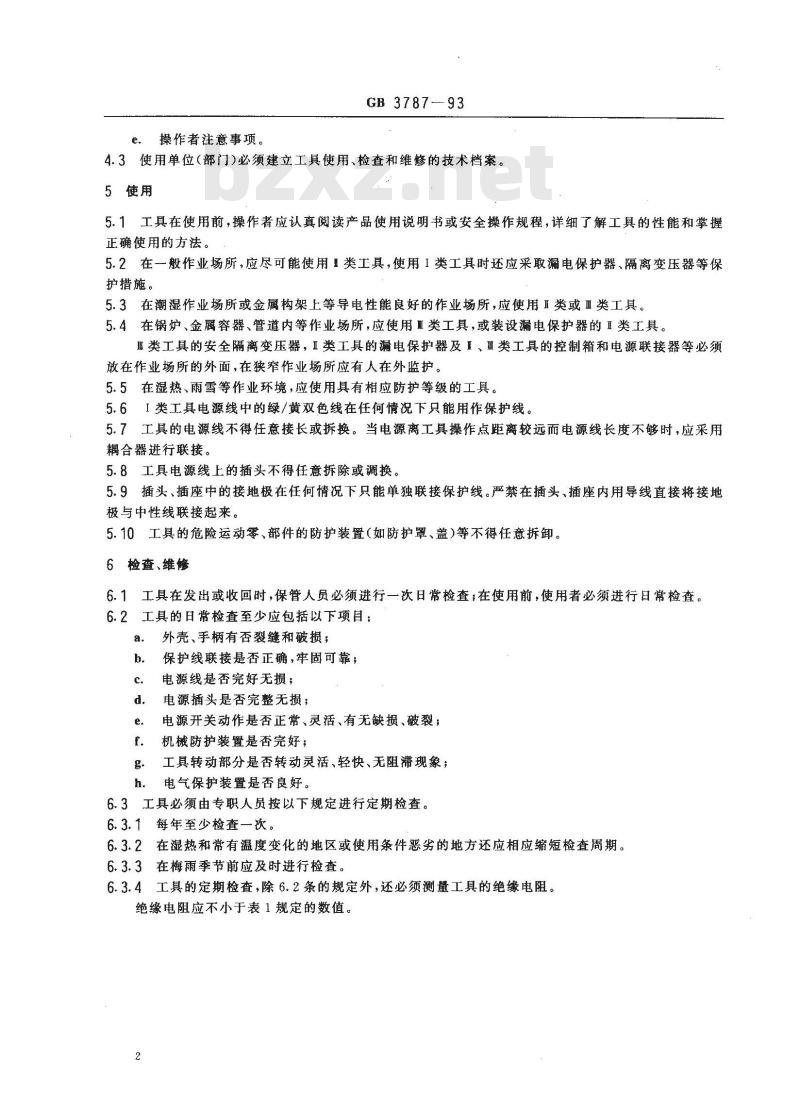 GB 3787-1993 手持式电动工具的管理、使用、检查和维修安全技术规程