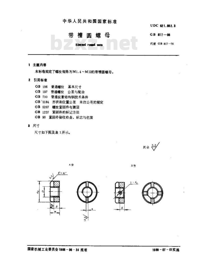 GB/T 817-1988 带槽圆螺母