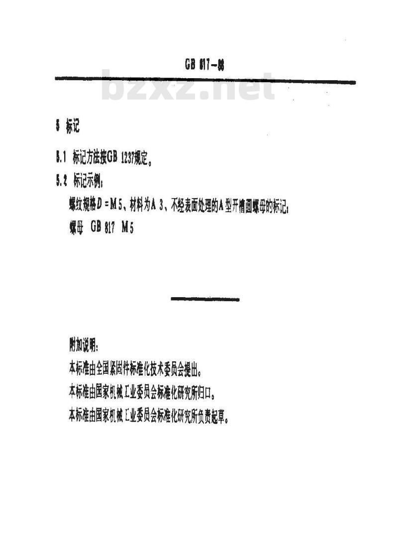 GB/T 817-1988 带槽圆螺母