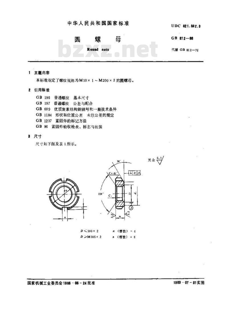 GB/T 812-1988 圆螺母