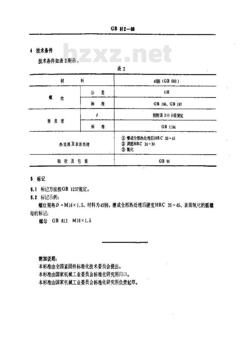 GB/T 812-1988 圆螺母