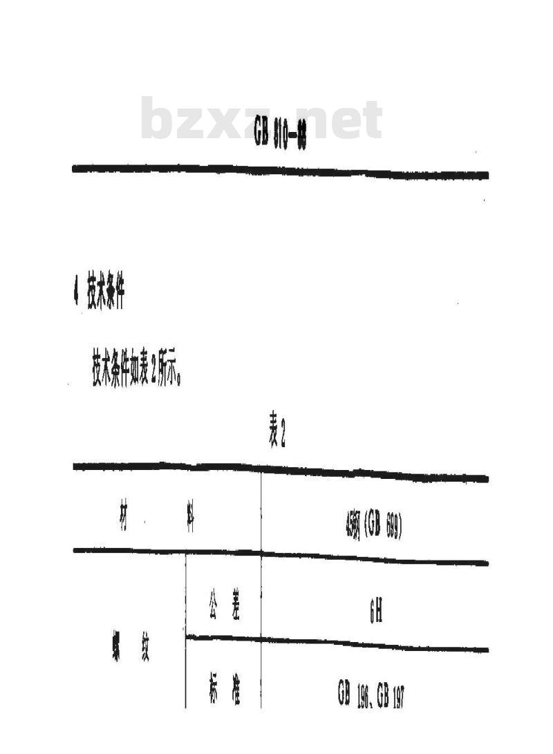 GB/T 810-1988 小圆螺母