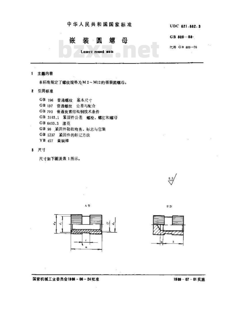 GB/T 809-1988 嵌装圆螺母