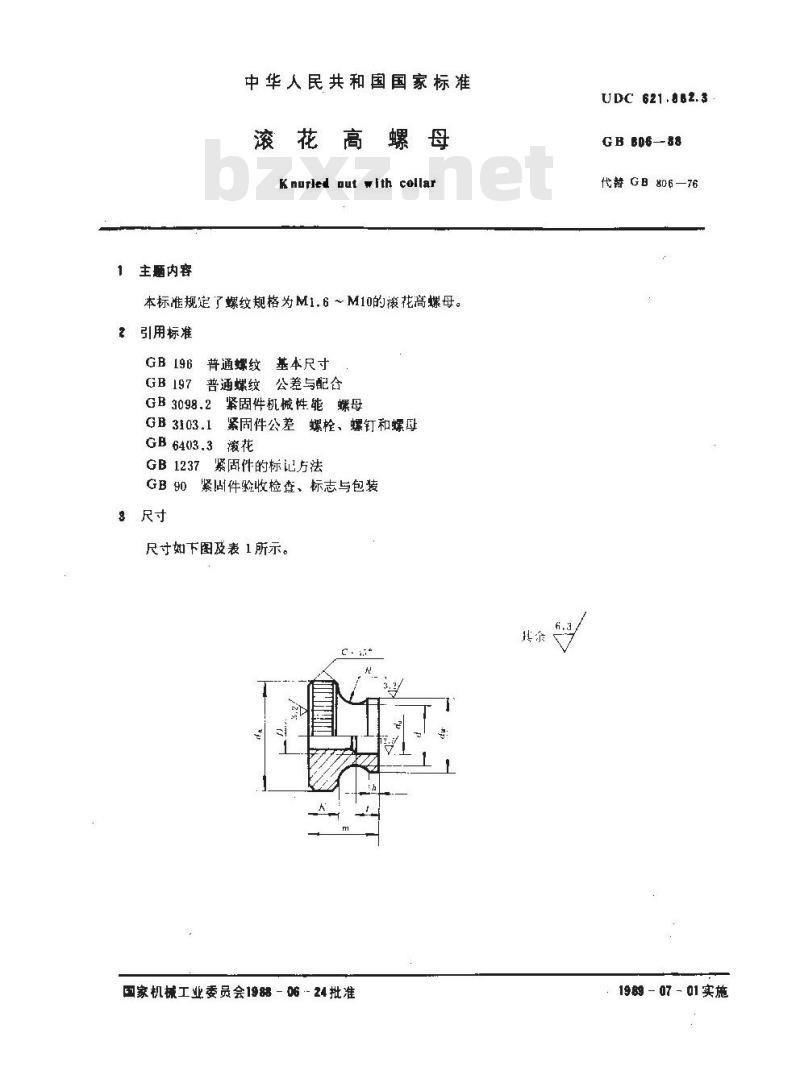 GB/T 806-1988 滚花高螺母