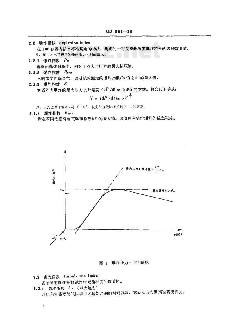 GB/T 803-1989 空气中可燃气体爆炸指数的测定