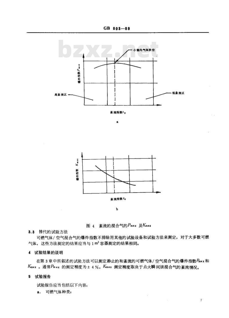 GB/T 803-1989 空气中可燃气体爆炸指数的测定