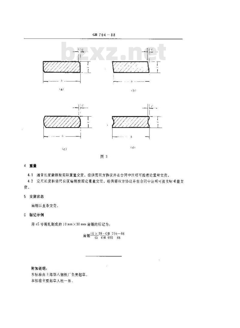 GB 704-1988 热轧扁钢尺寸、外形、重量及允许偏差