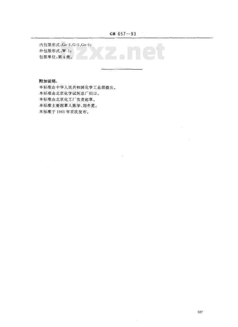 GB/T 657-1993 化学试剂 四水合钼酸铵(钼酸铵)