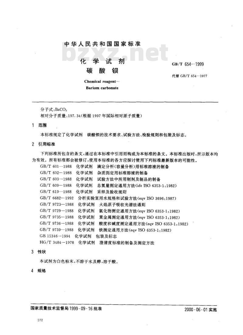 GB/T 654-1999 化学试剂 碳酸钡