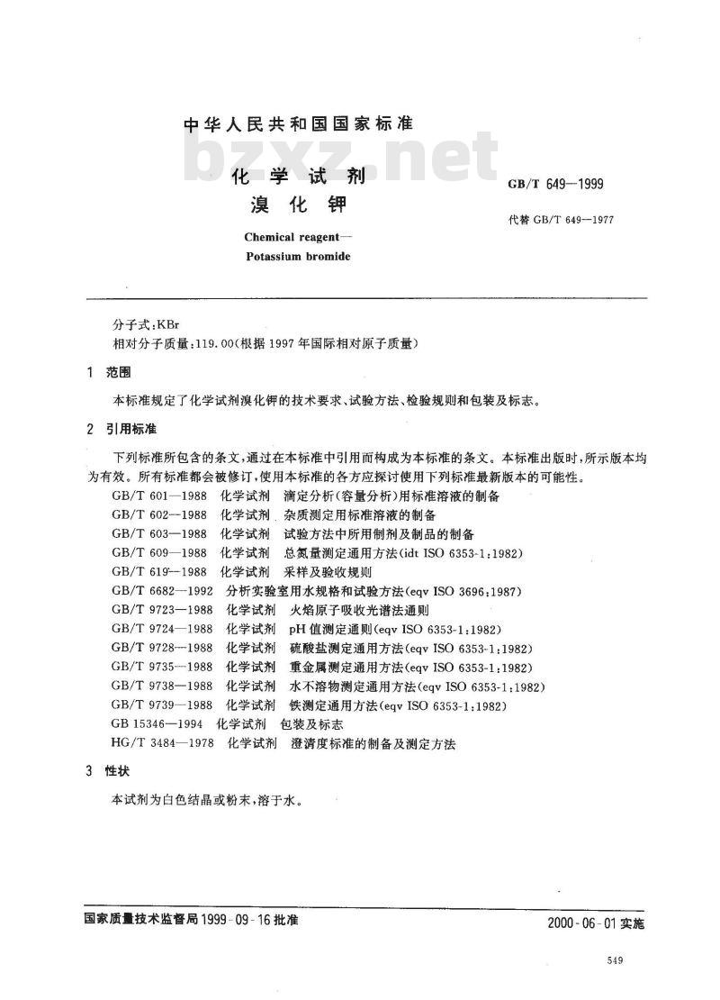 GB/T 649-1999 化学试剂 溴化钾