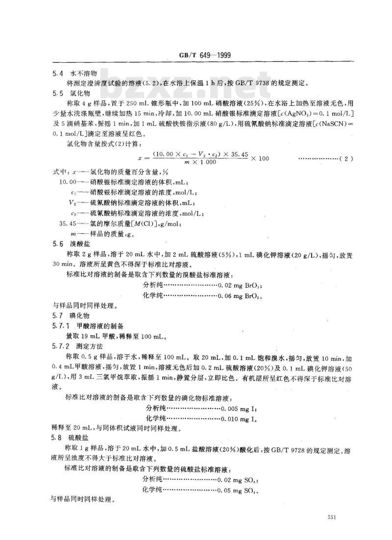 GB/T 649-1999 化学试剂 溴化钾