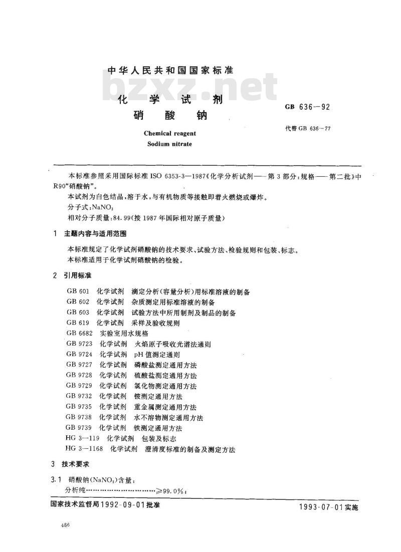 GB/T 636-1992 化学试剂 硝酸钠