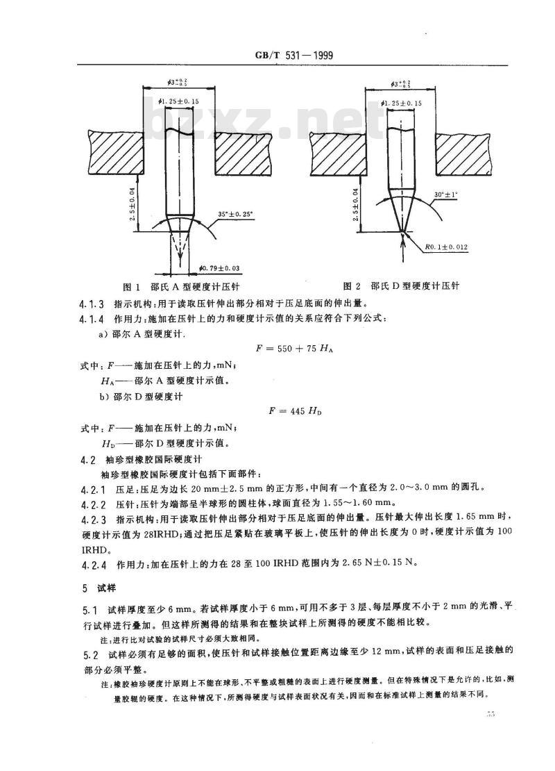 GB/T 531-1999 橡胶袖珍硬度计压入硬度试验方法
