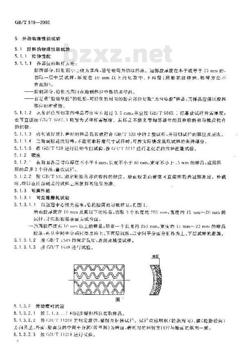 GB/T 519-2003 充气轮胎物理性能试验方法