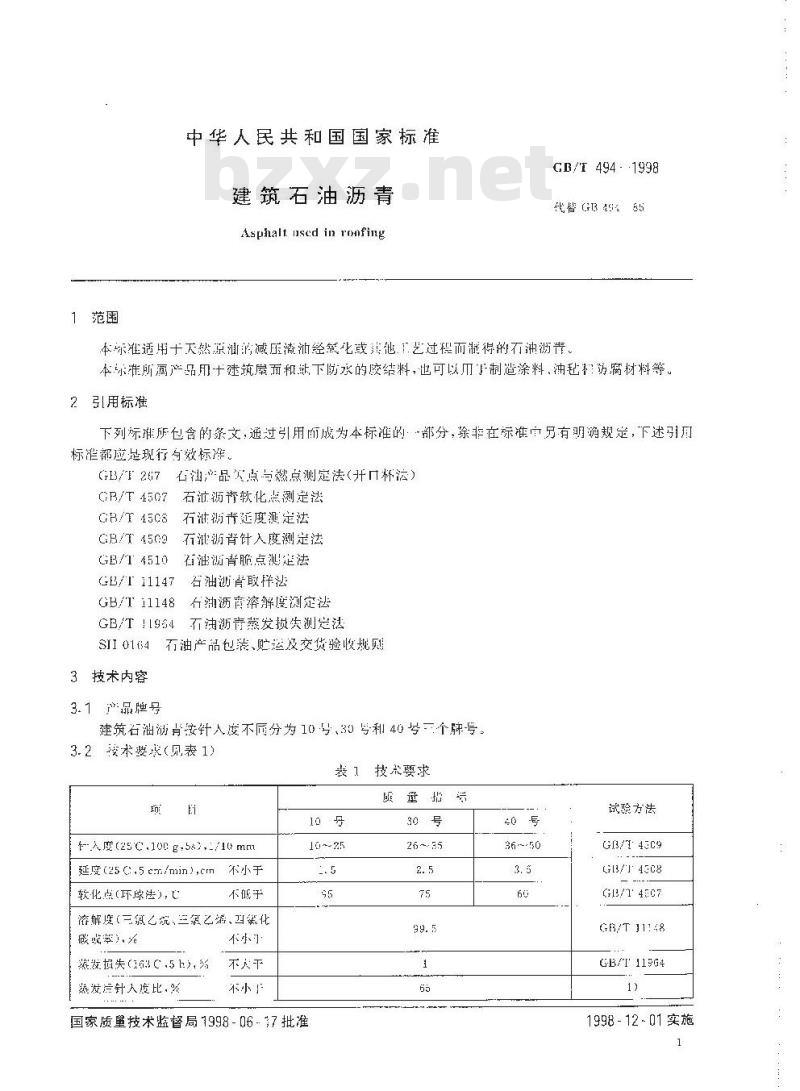 GB/T 494-1998 建筑石油沥青