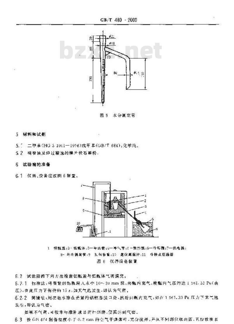 GB/T 480-2000 煤的铝甑低温干馏试验方法