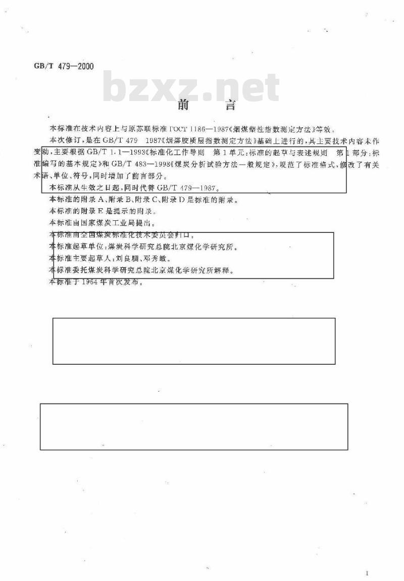 GB/T 479-2000 烟煤胶质层指数测定方法