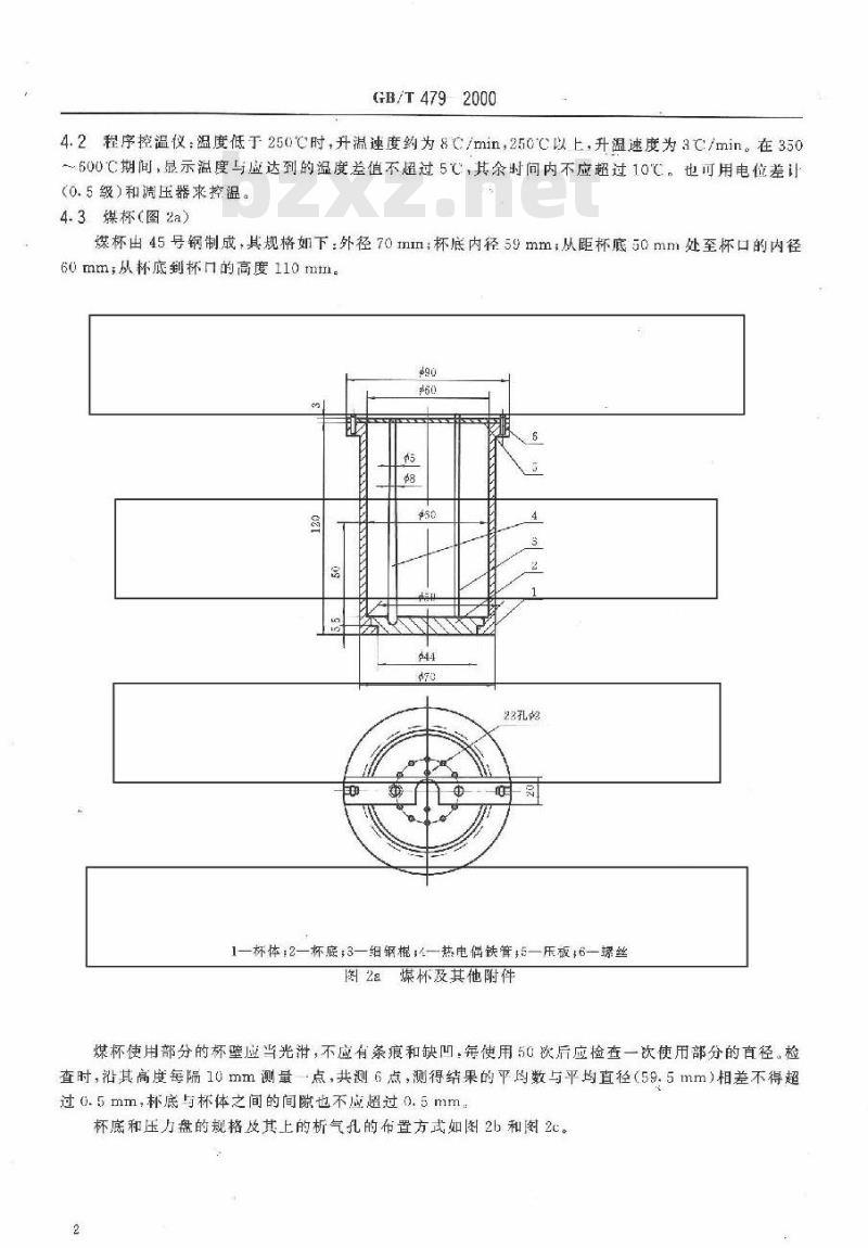 GB/T 479-2000 烟煤胶质层指数测定方法