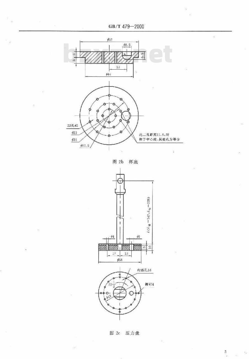 GB/T 479-2000 烟煤胶质层指数测定方法