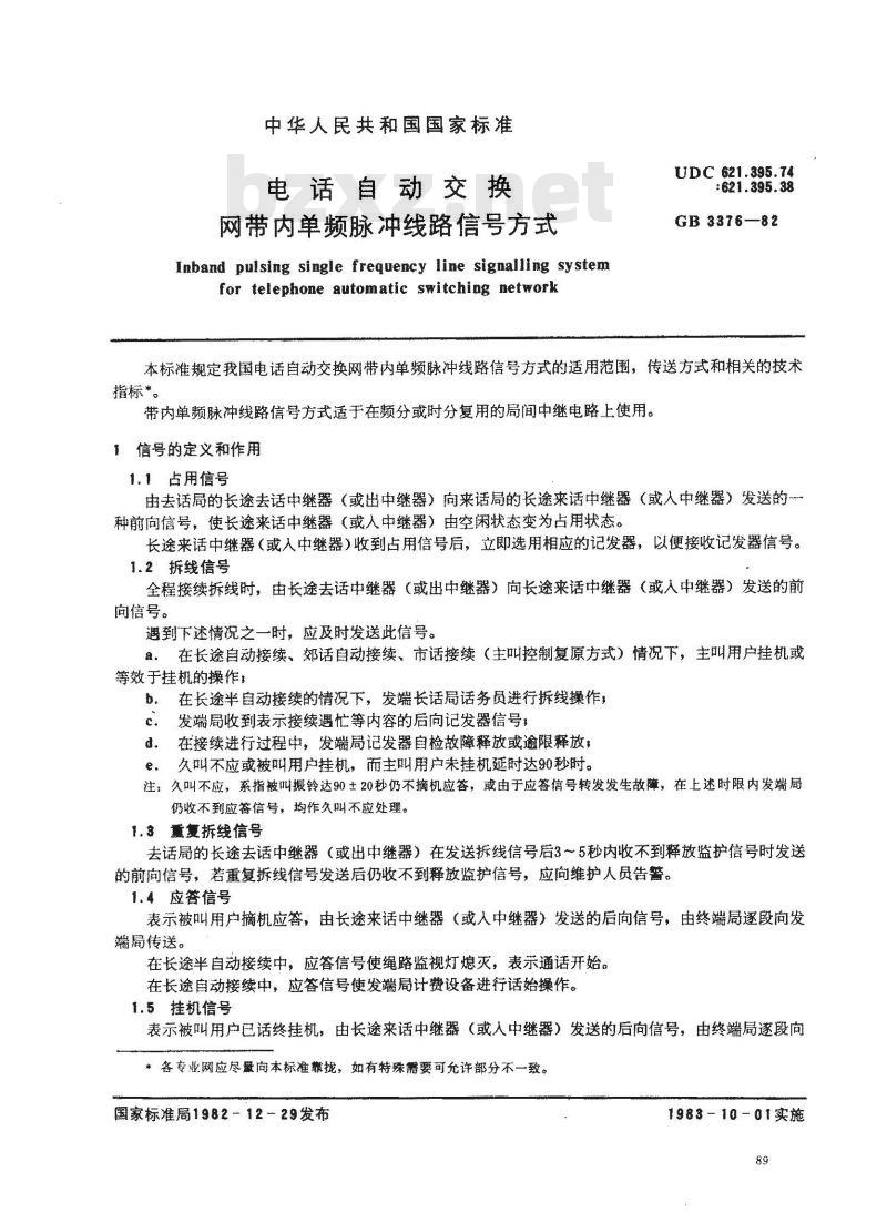 GB 3376-1982 电话自动交换网带内单频脉冲线路信号方式