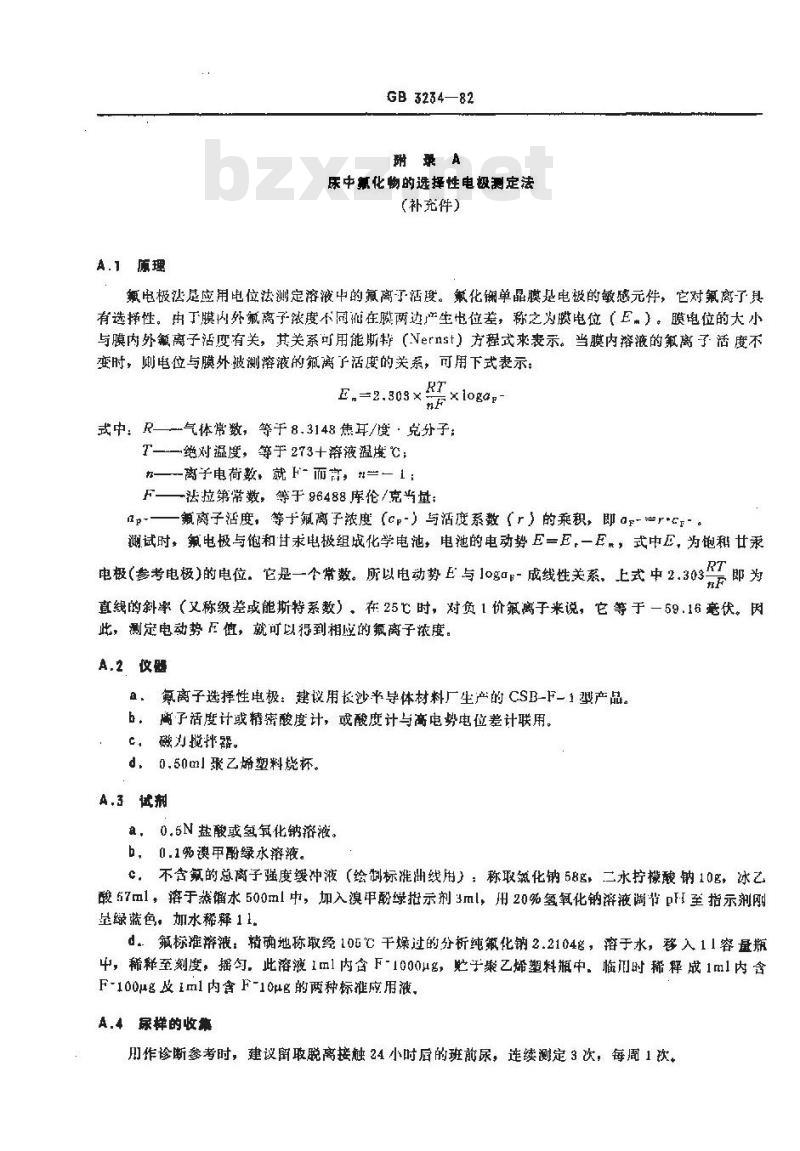 GB 3234-1982 工业性氟病诊断标准及处理原则
