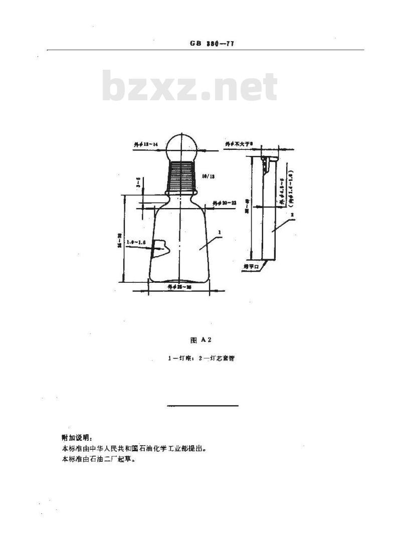 GB/T 380-1977 石油产品硫含量测定法(燃灯法)