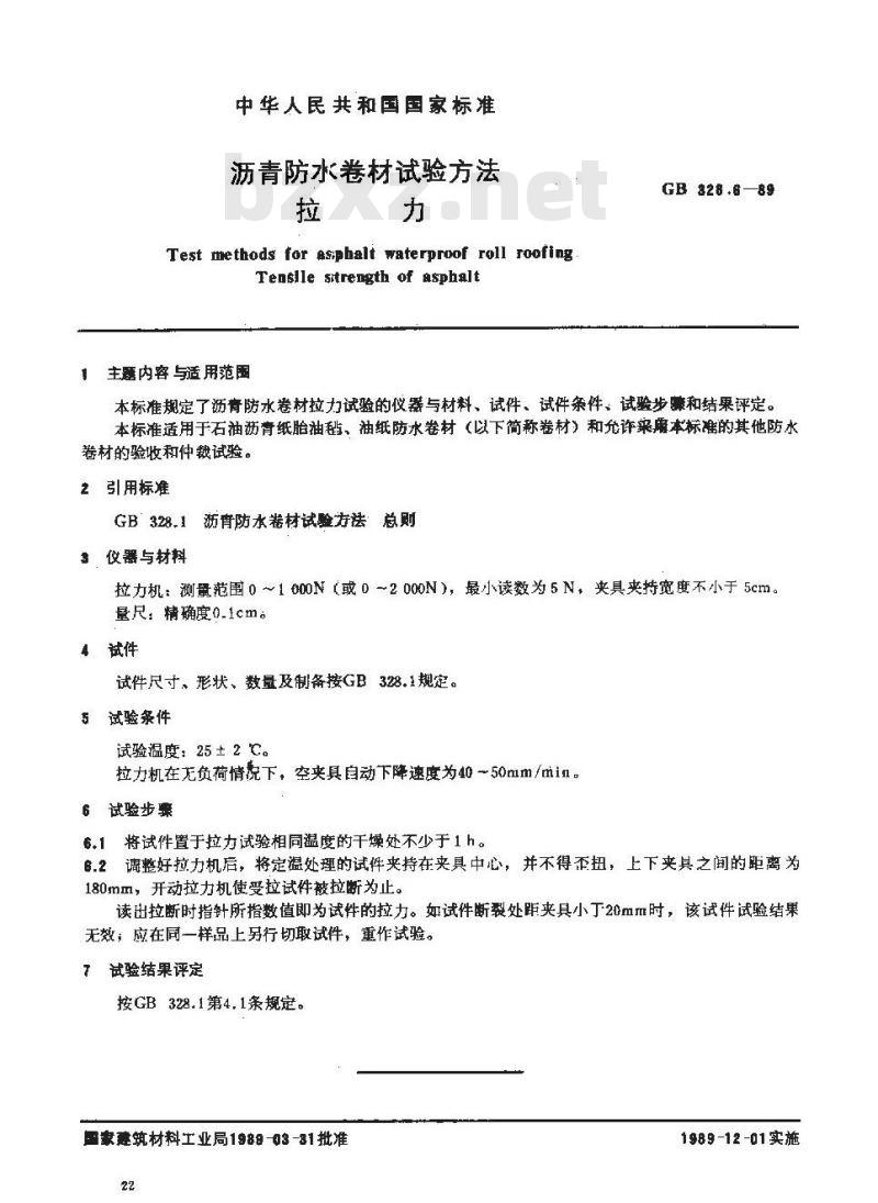 GB 328.6-1989 沥青防水卷材试验方法 拉力