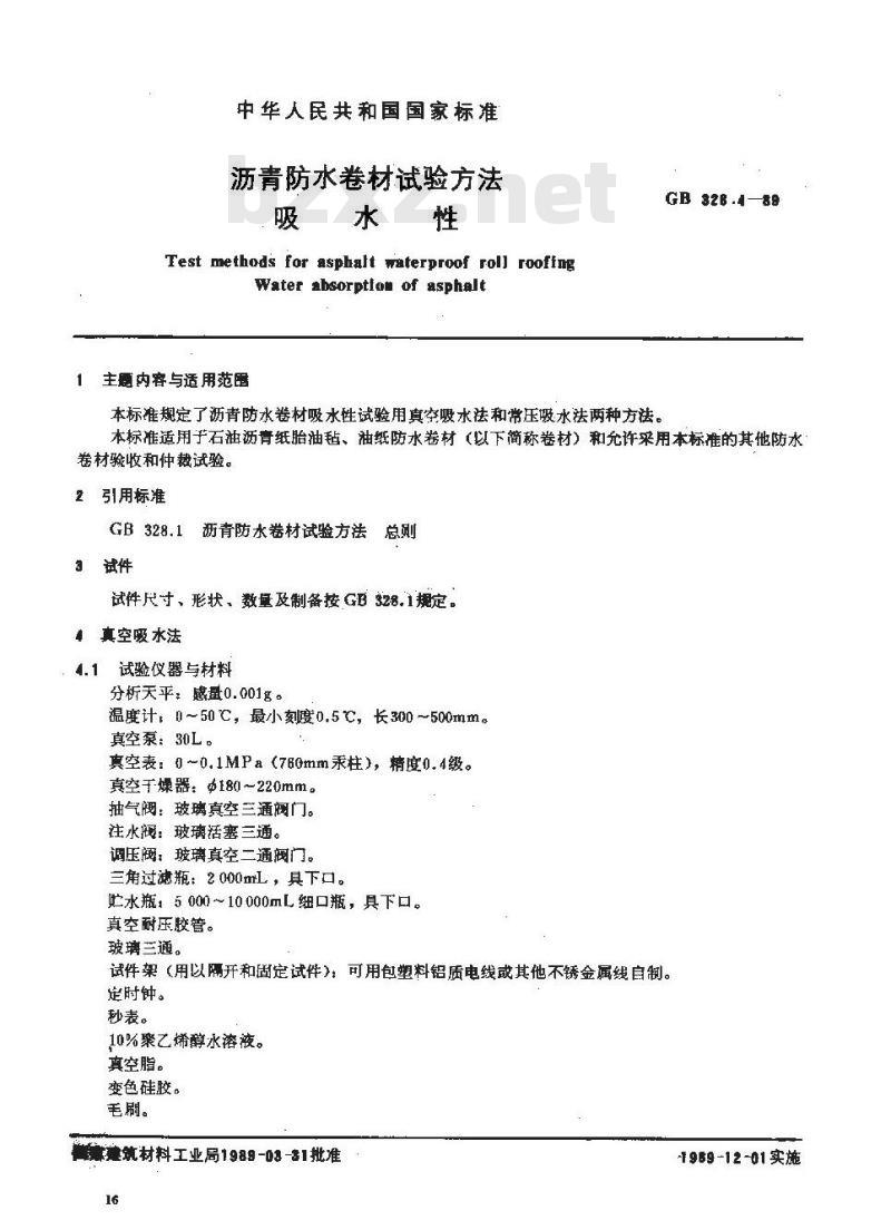 GB 328.4-1989 沥青防水卷材试验方法 吸水性