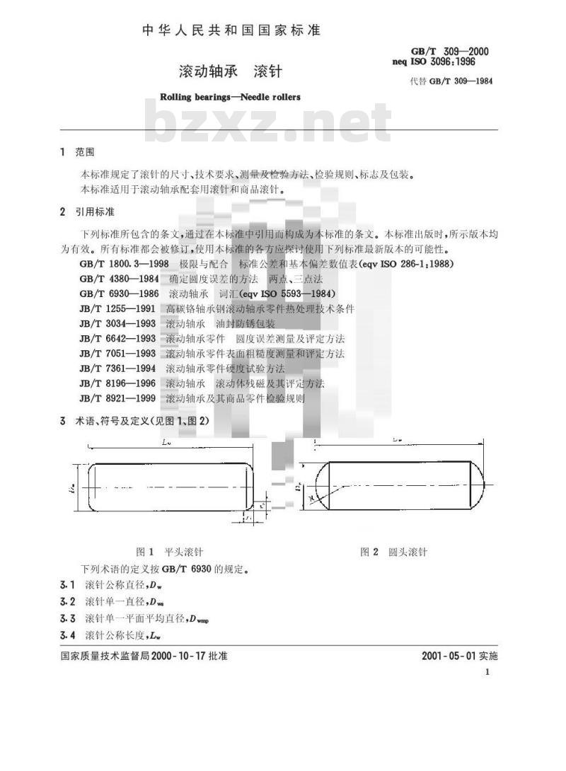 GB/T 309-2000 滚动轴承 滚针