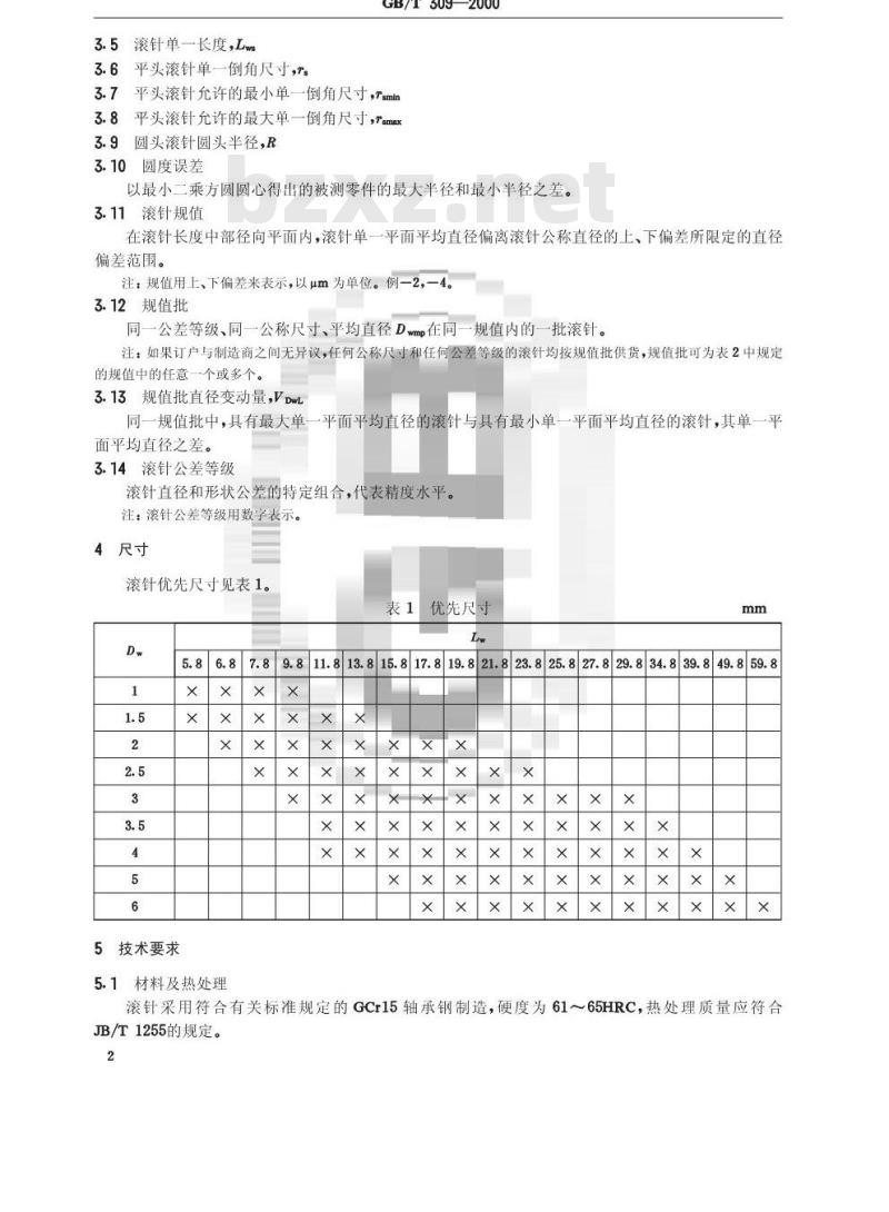 GB/T 309-2000 滚动轴承 滚针