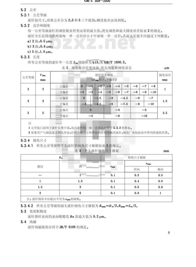 GB/T 309-2000 滚动轴承 滚针