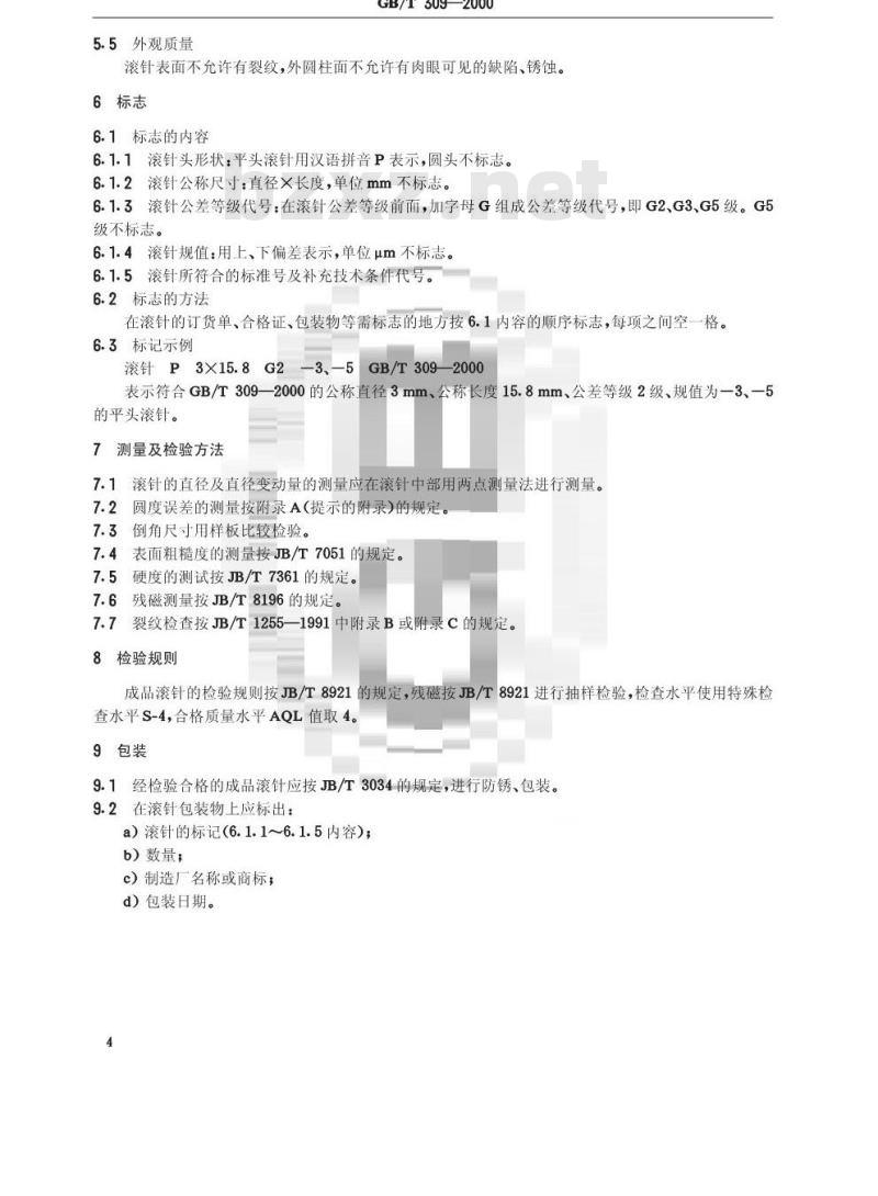 GB/T 309-2000 滚动轴承 滚针