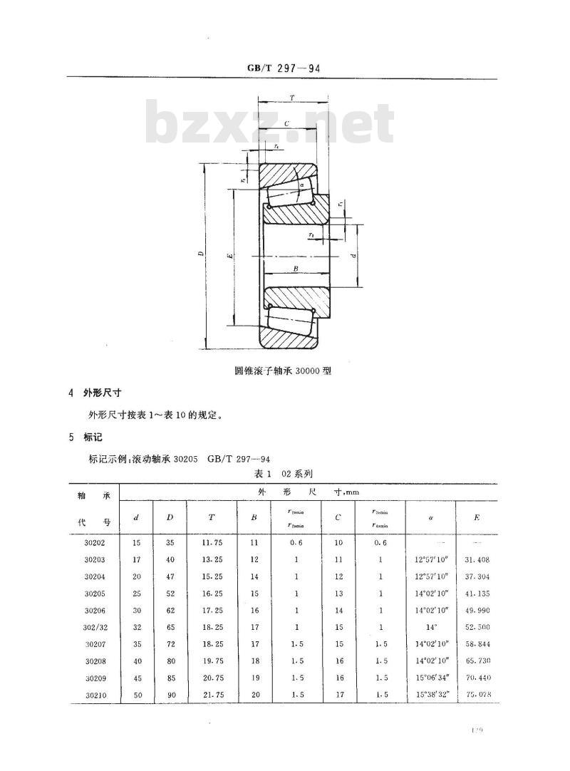 GB/T 297-1994 滚动轴承 圆锥滚子轴承 外形尺寸
