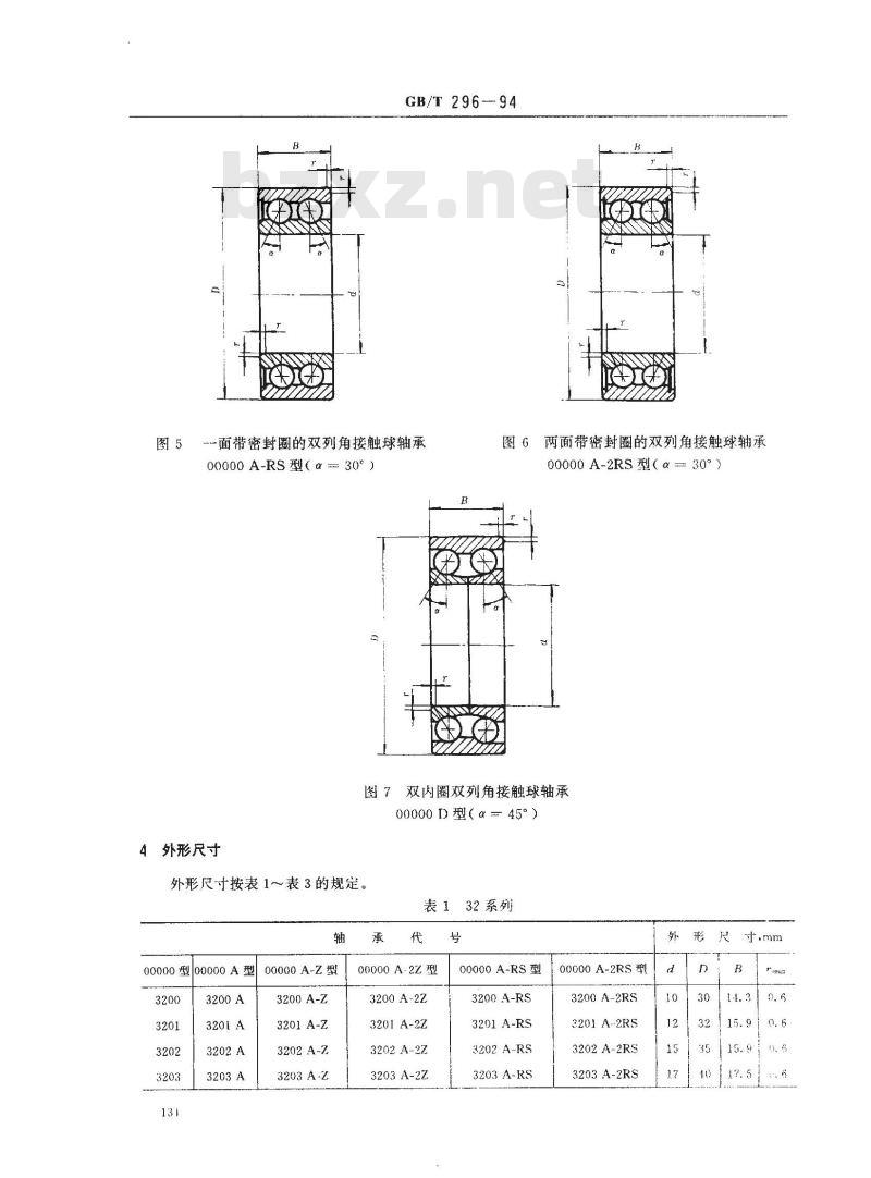 GB/T 296-1994 滚动轴承 双列角接触球轴承 外形尺寸