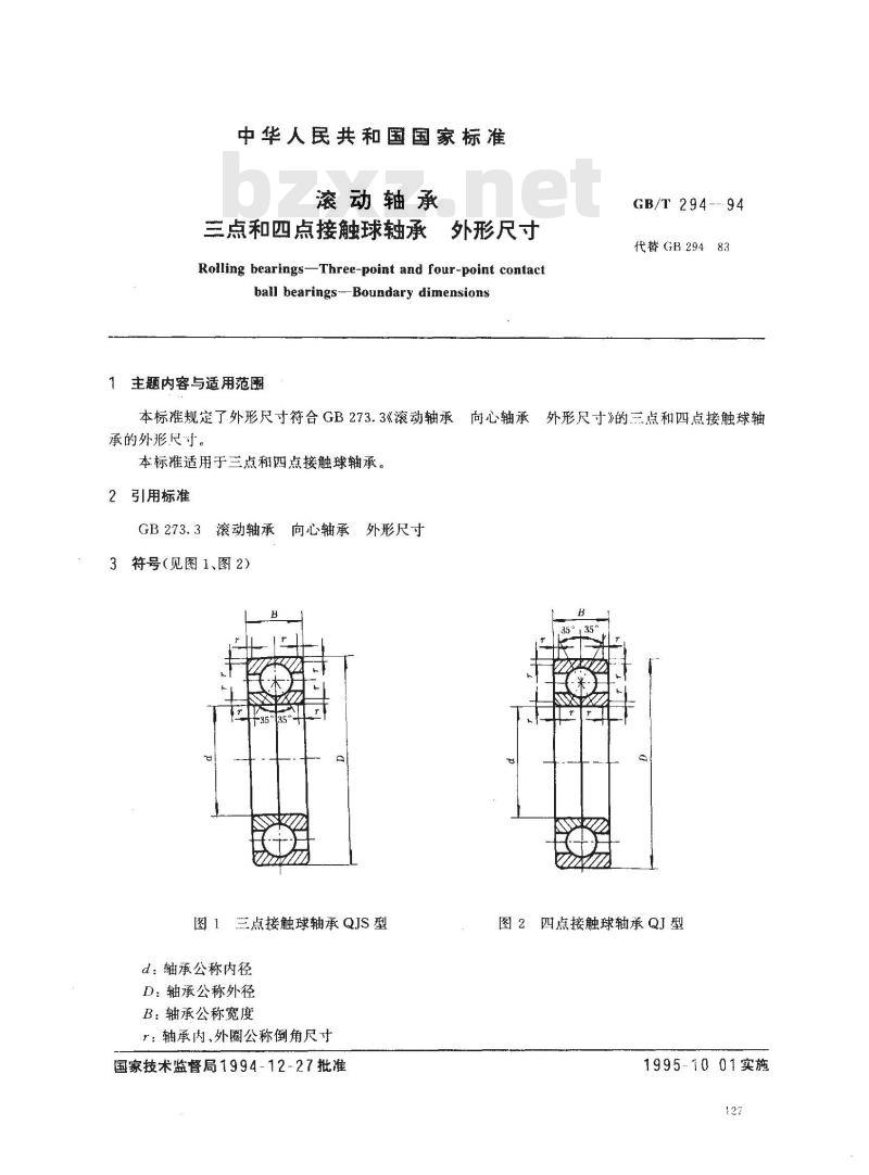 GB/T 294-1994 滚动轴承 三点和四点接触球轴承 外形尺寸