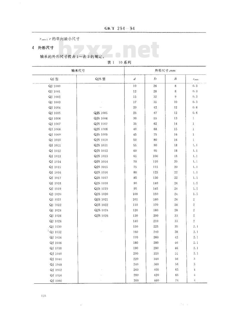 GB/T 294-1994 滚动轴承 三点和四点接触球轴承 外形尺寸