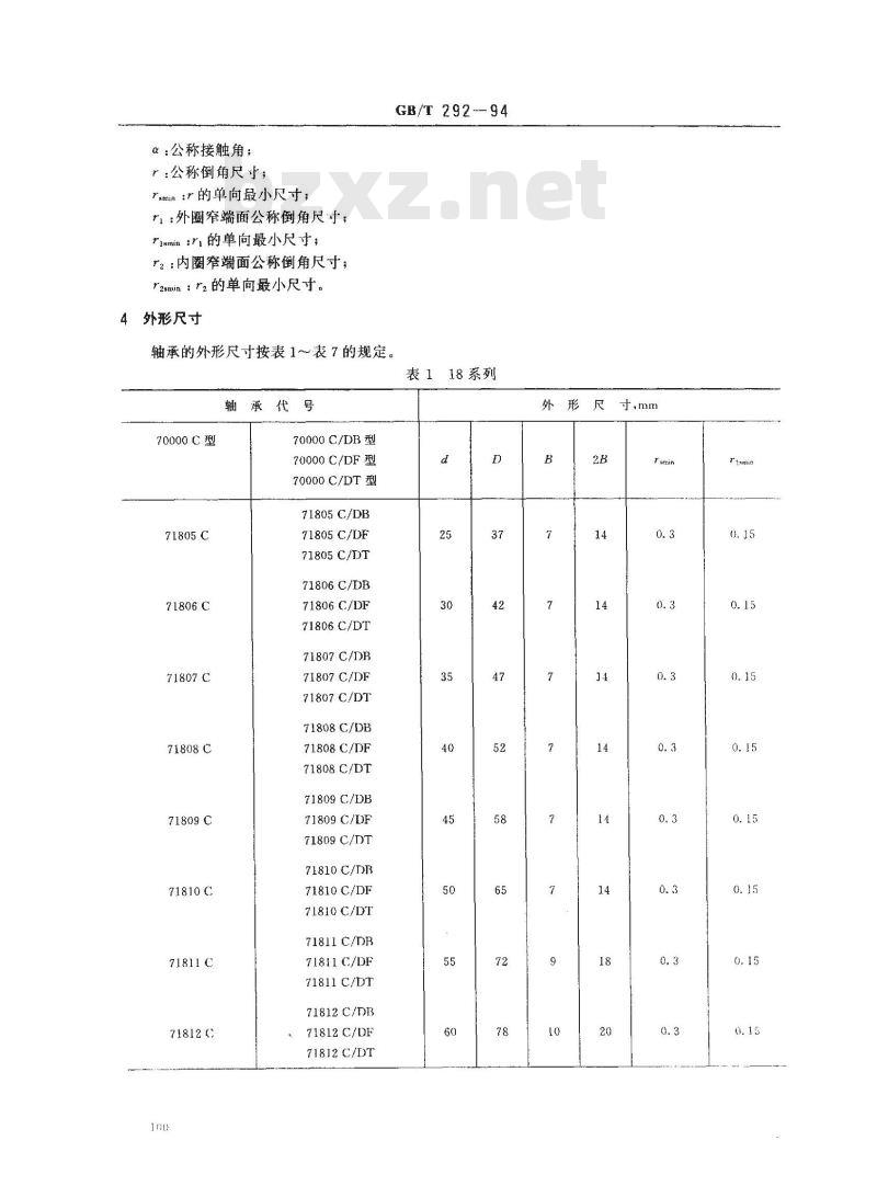 GB/T 292-1994 滚动轴承 角接触球轴承 外形尺寸