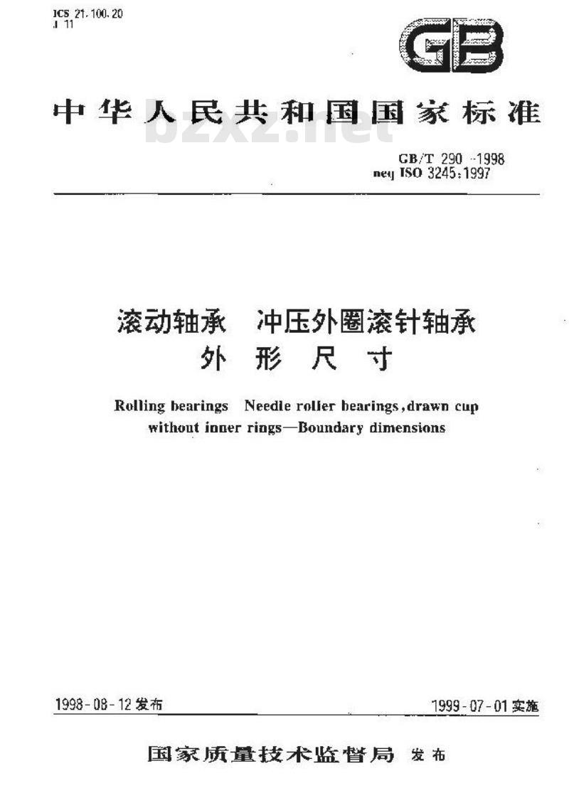GB/T 290-1998 滚动轴承 冲压外圈滚针轴承 外形尺寸