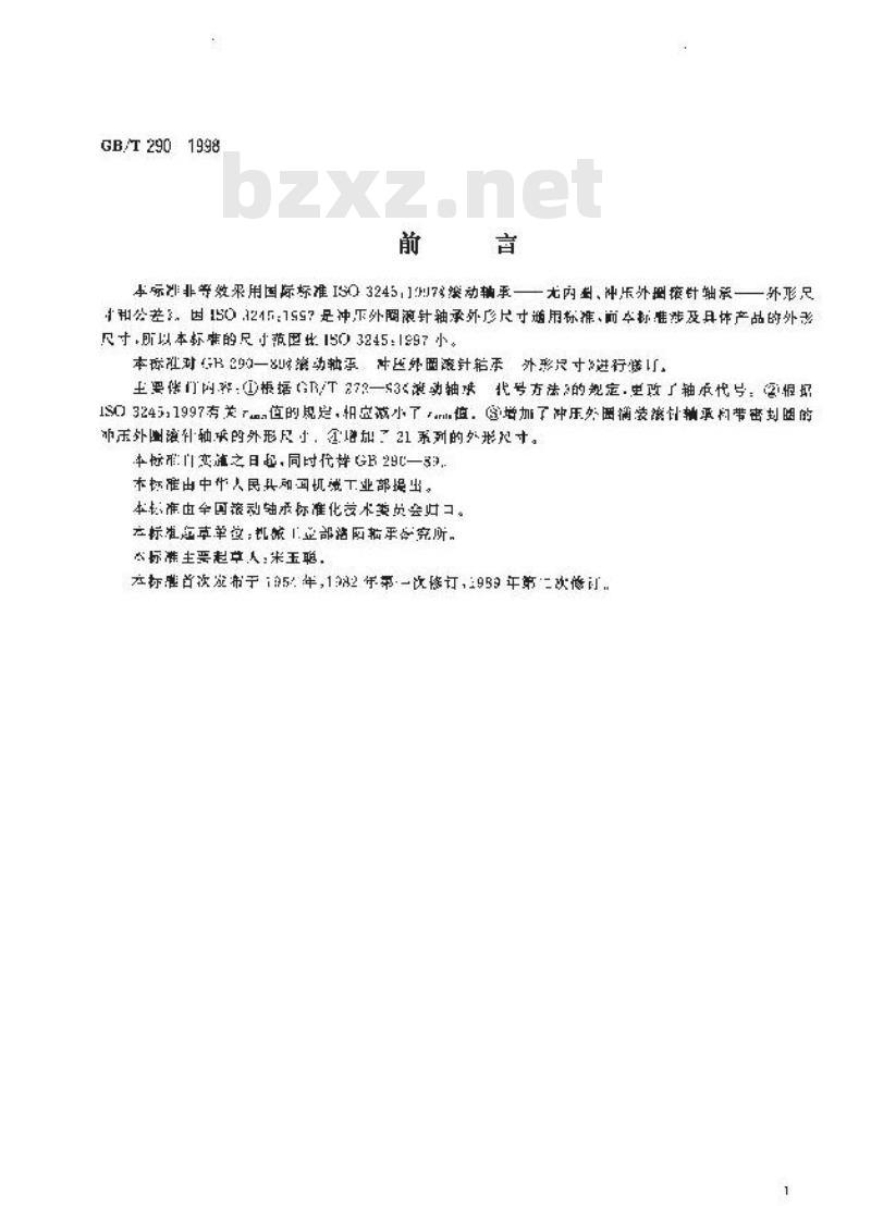 GB/T 290-1998 滚动轴承 冲压外圈滚针轴承 外形尺寸