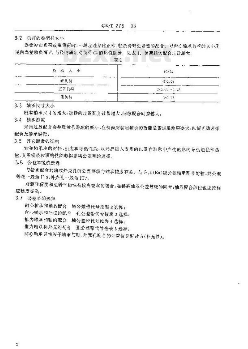 GB/T 275-1993 滚动轴承与轴和外壳的配合