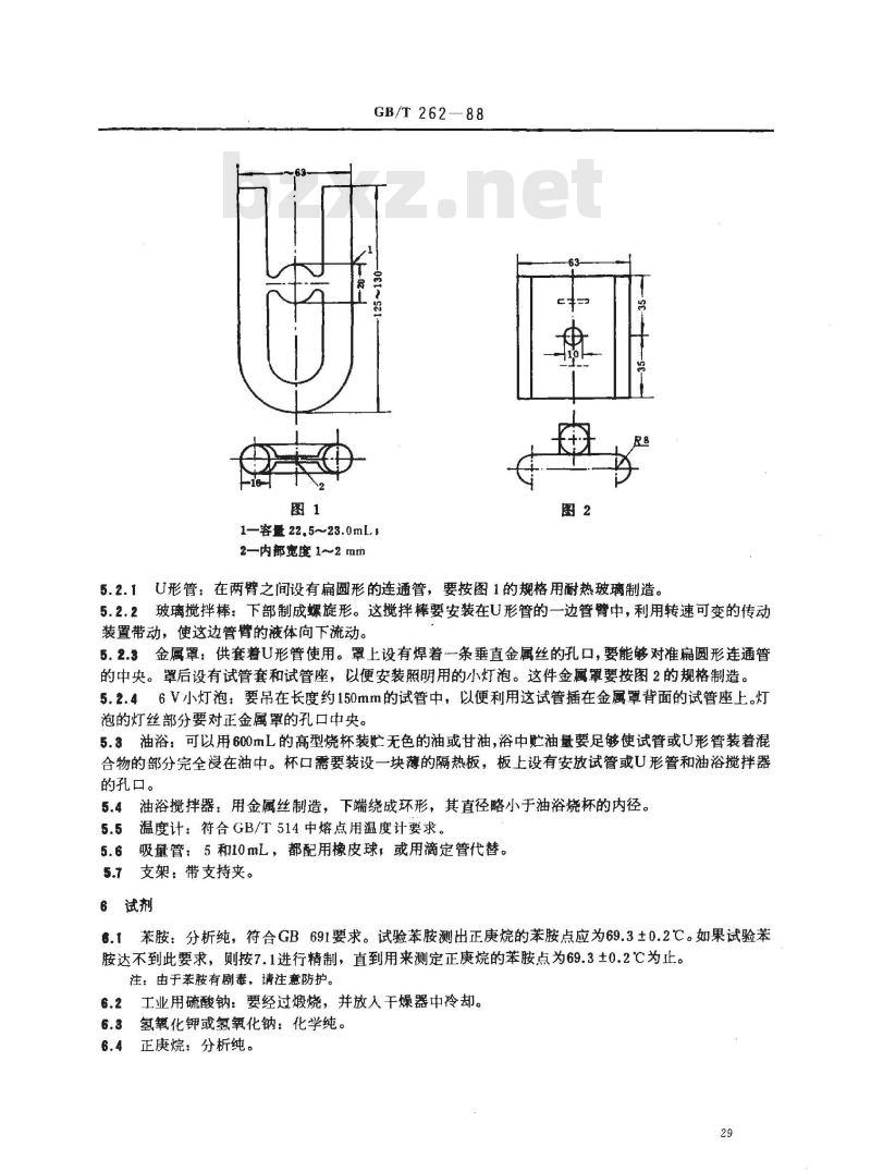 GB/T 262-1988 石油产品苯胺点测定法