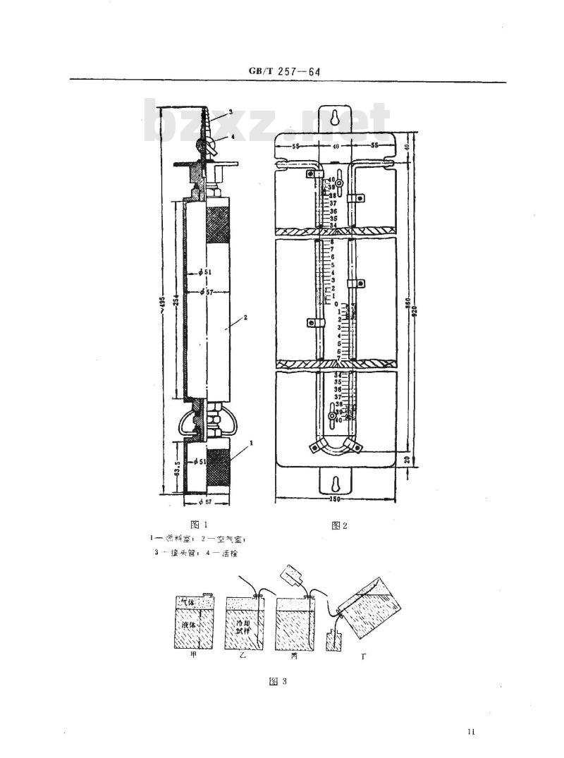 GB/T 257-1964 发动机燃料饱和蒸气压测定法(雷德法)