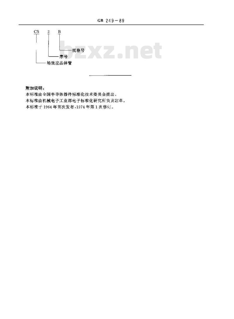 GB/T 249-1989 半导体分立器件型号命名方法