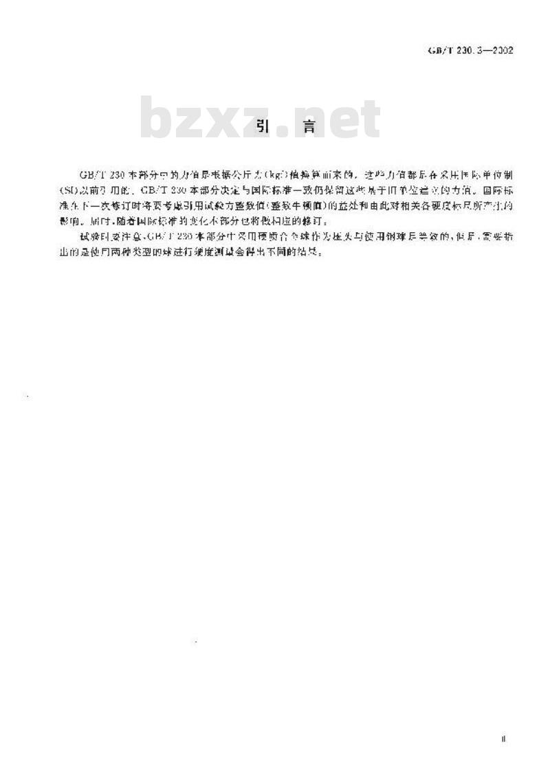 GB/T 230.3-2002 金属洛氏硬度试验 第3部分: 标准硬度块(A、B、C、D、E、F、G、H、K、N、T标尺)的标定