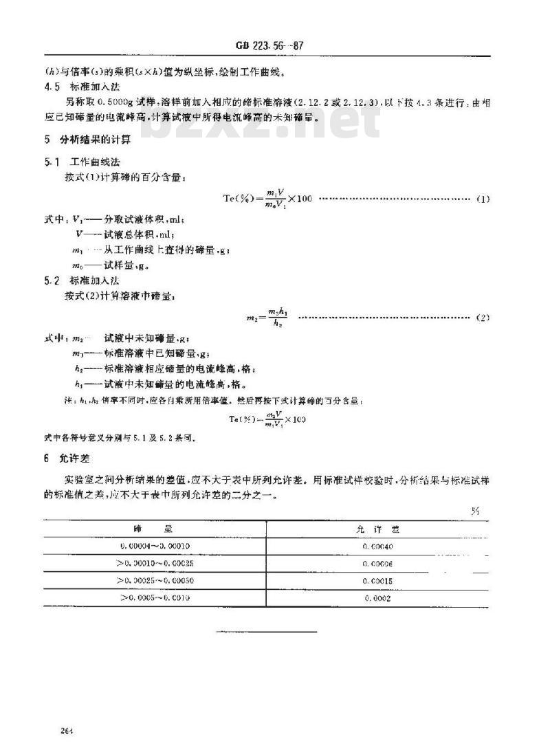 GB 223.56-1987 钢铁及合金化学分析方法 巯基棉分离-示波极谱法测定碲量