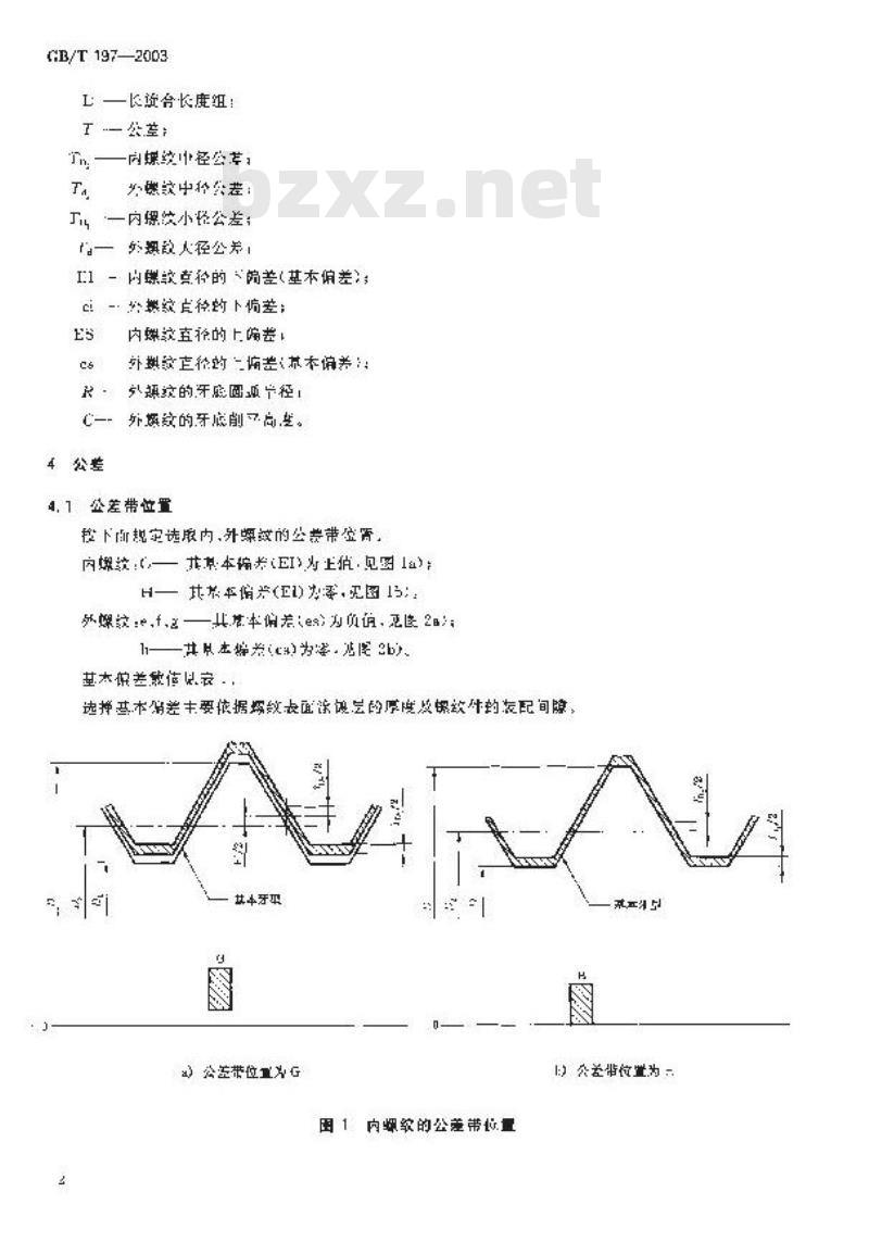 GB/T 197-2003 普通螺纹 公差